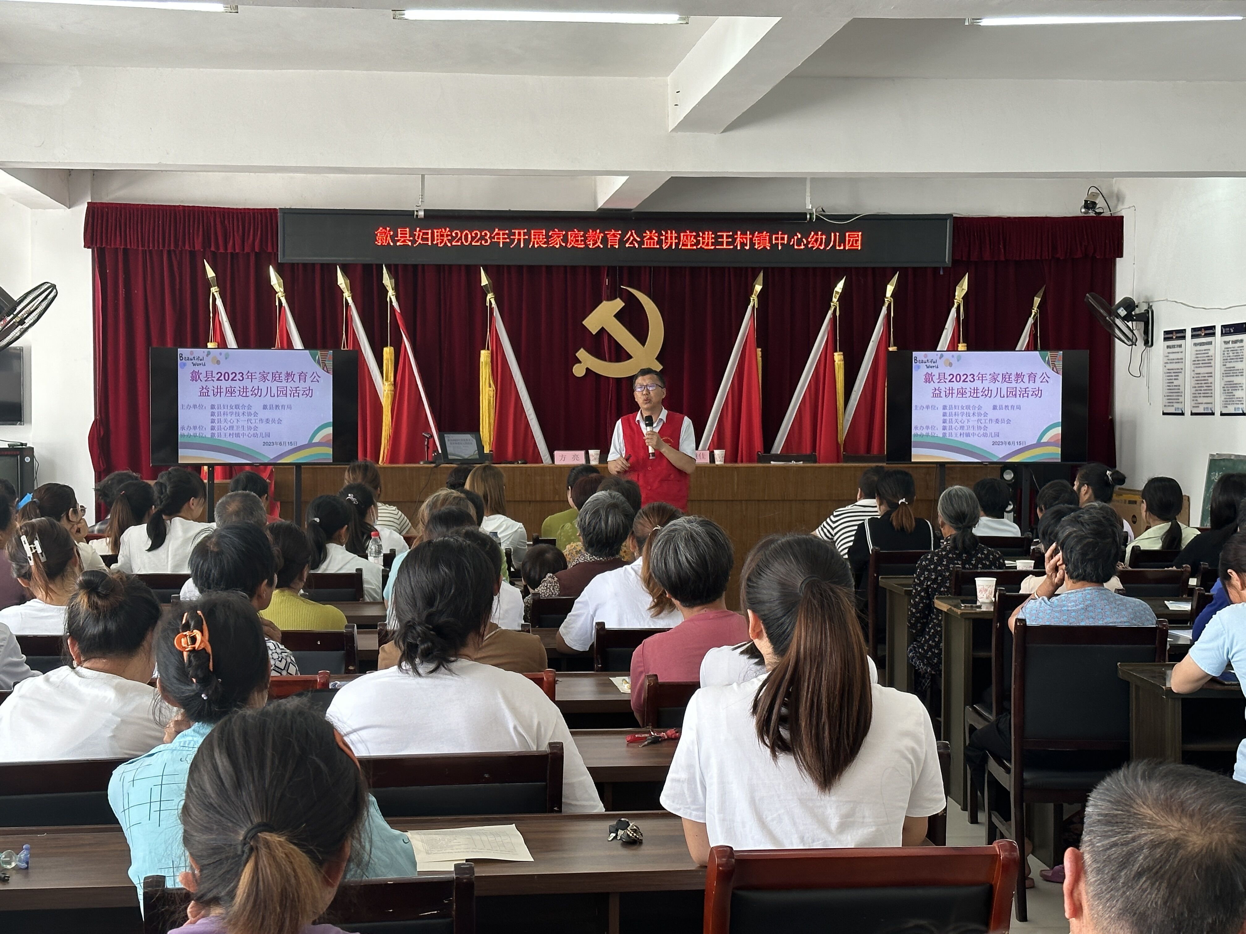 家庭教育進(jìn)基層 公益巡講暖人心 ——歙縣婦聯(lián)開展2023年家庭教育公益講座巡講活動